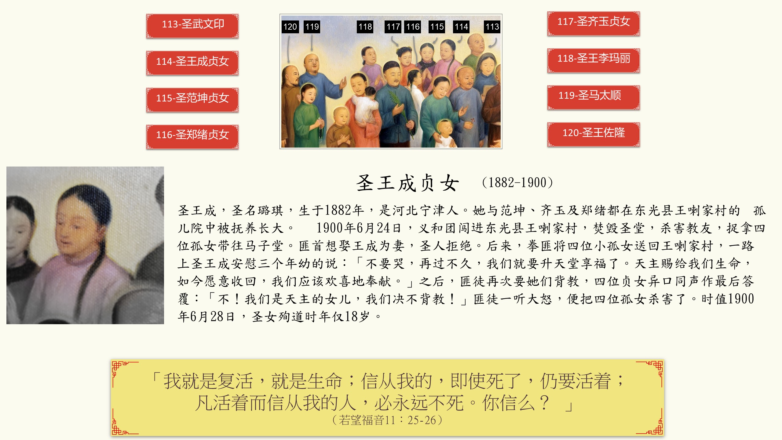 CS-G13-114
