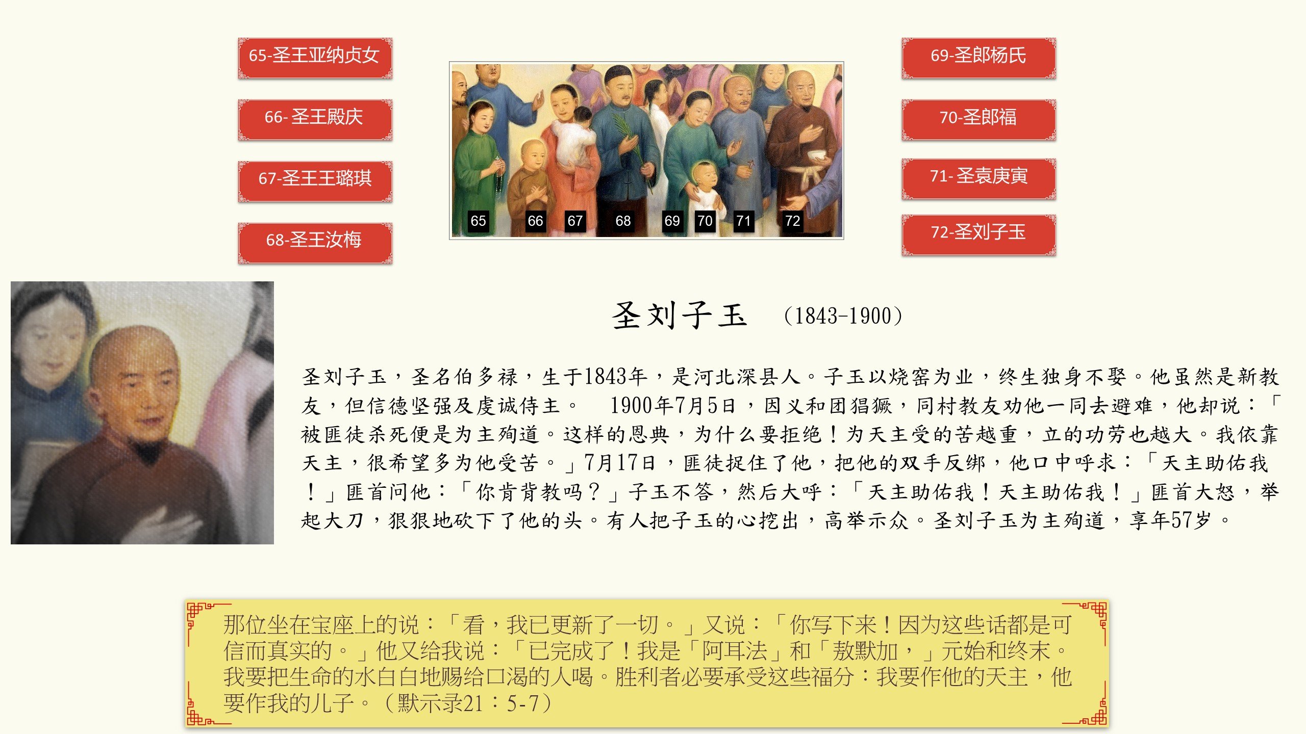 G8-072