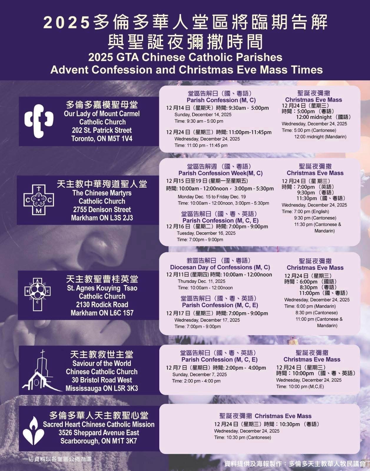 2025 CP- Advent.Christmas schedule by CPC