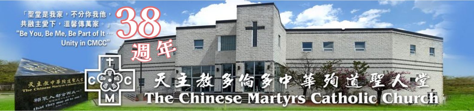 CMCC 38 - Banner.png