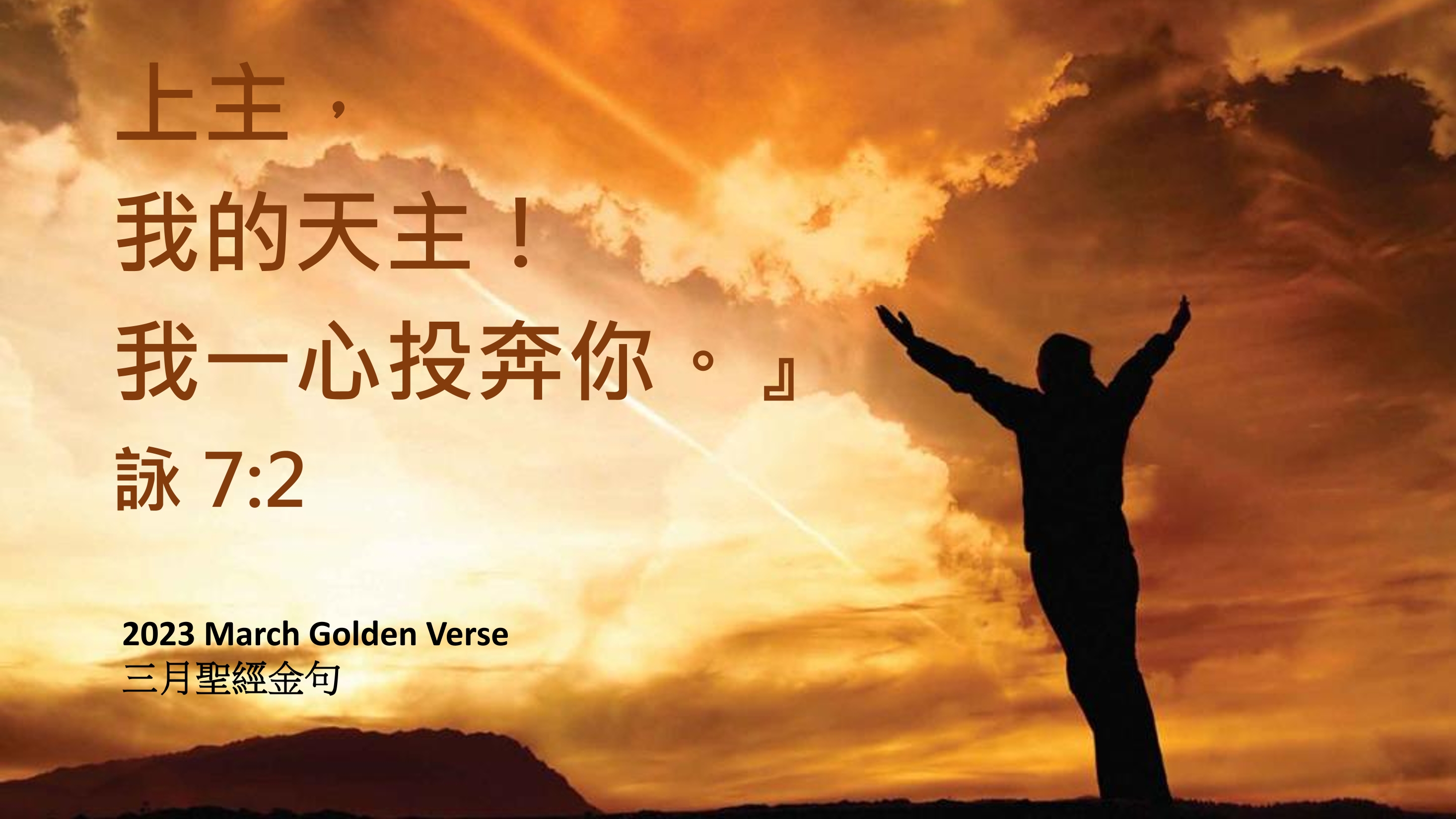 Golden-verse-202303-cn.jpg