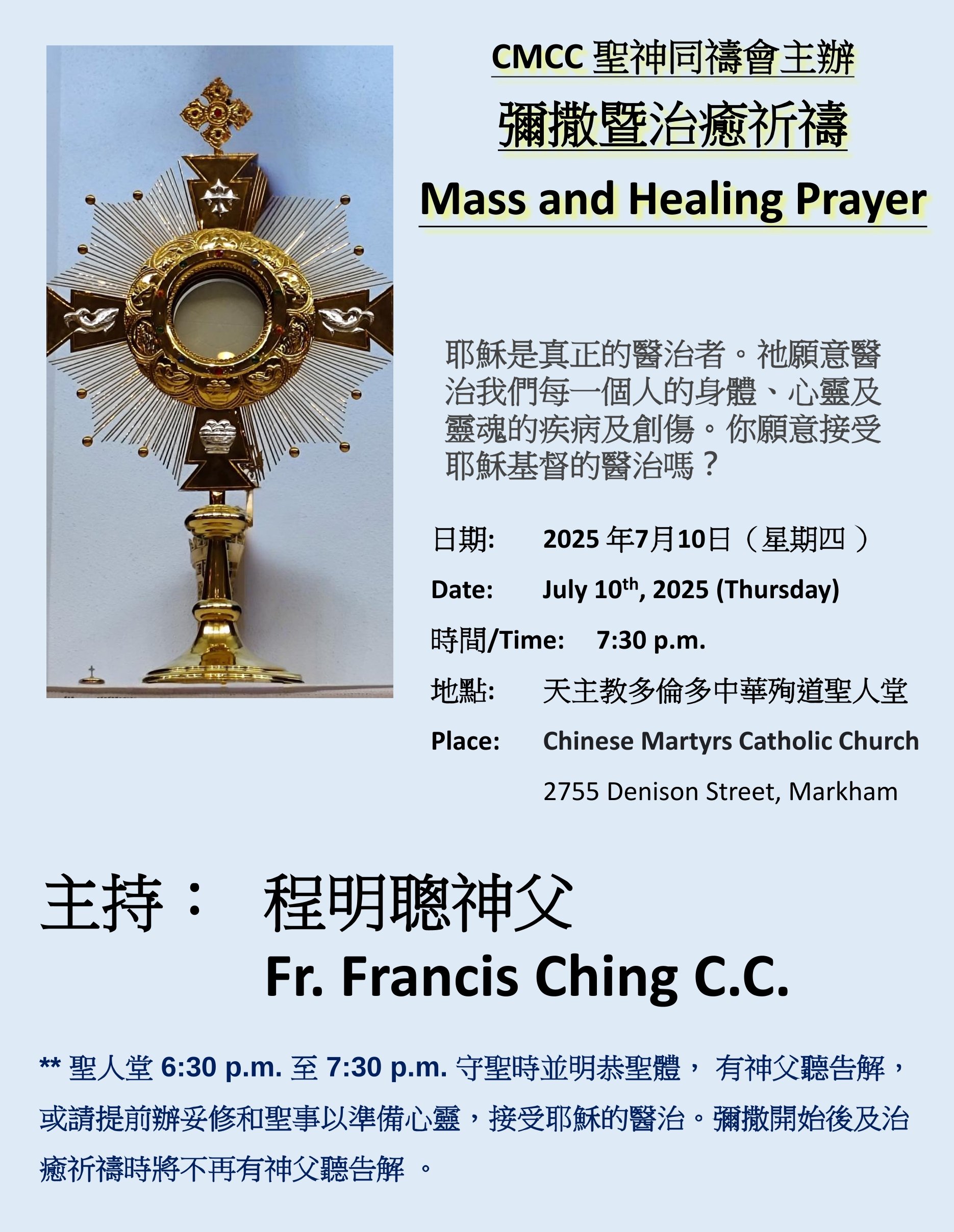 Healing prayer-治癒祈禱 2025 Jul 10.jpg