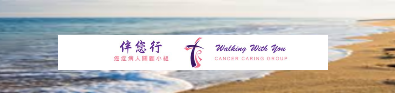 Cancer Support-banner