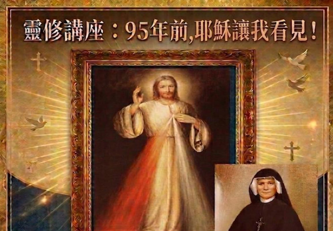 靈修講座-耶穌讓我看見