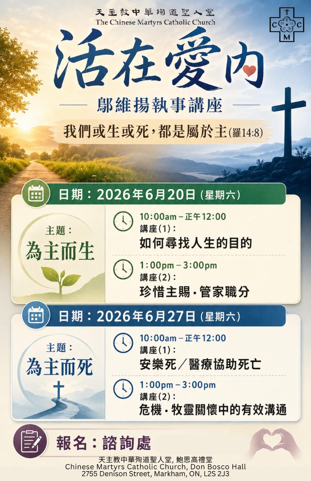 活在愛内