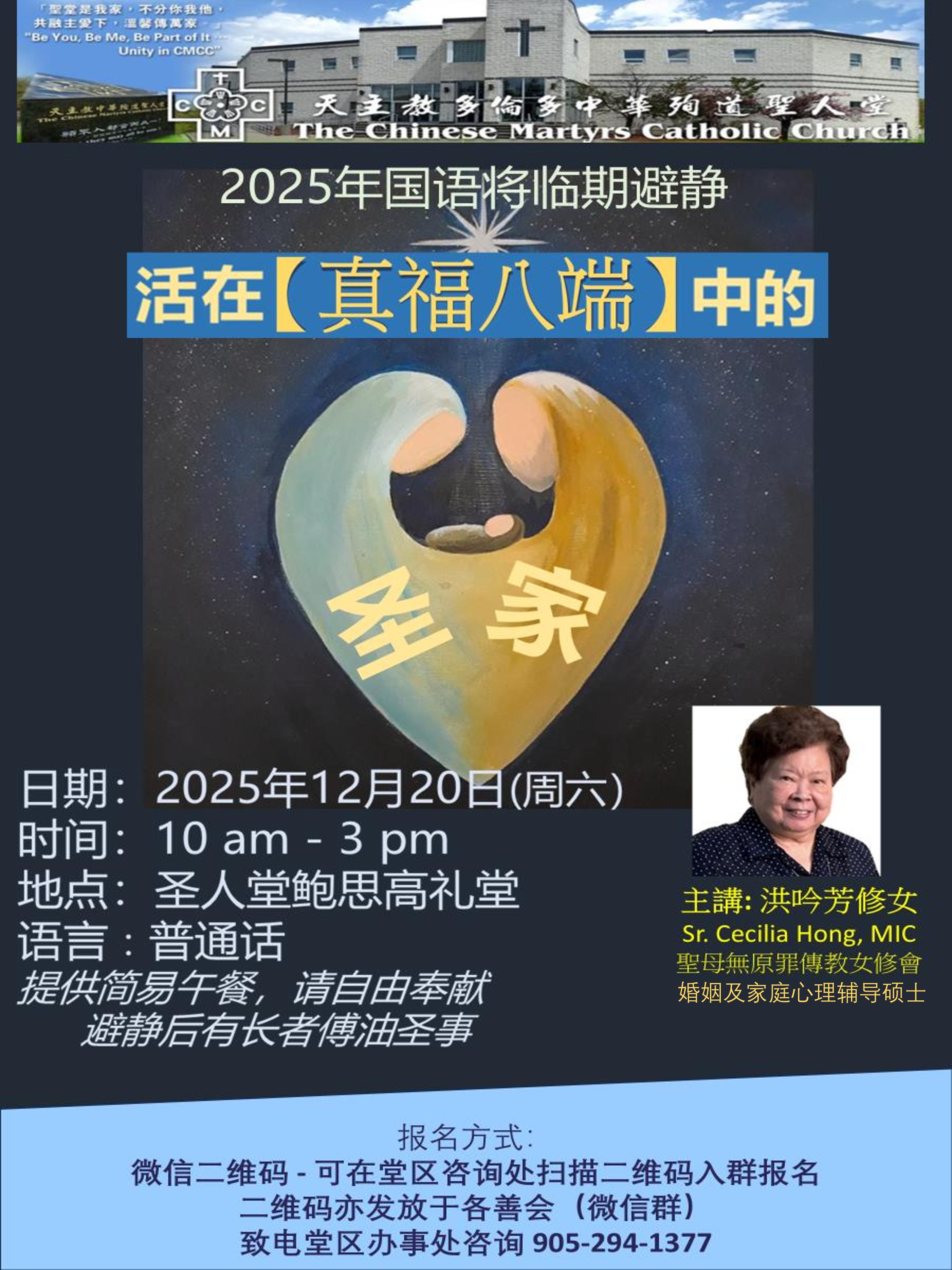 2025 Advent Retreat Poster-ZN-1.jpg