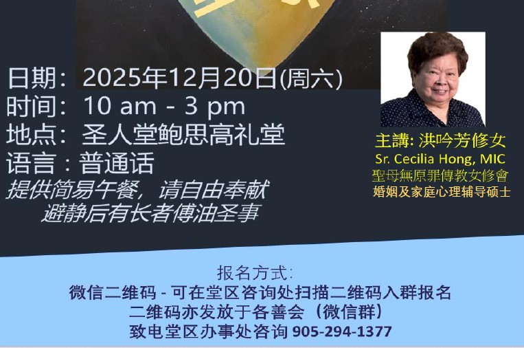 2025 Advent Retreat Poster-ZN-2.jpg