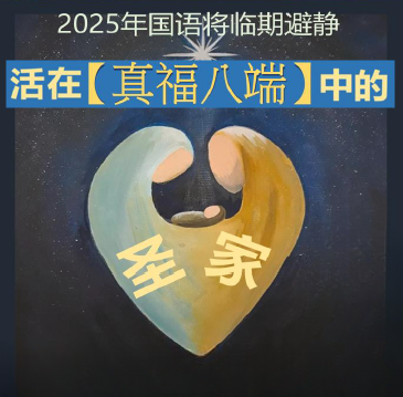 2025 Advent Retreat Poster-ZN-Roll up.png