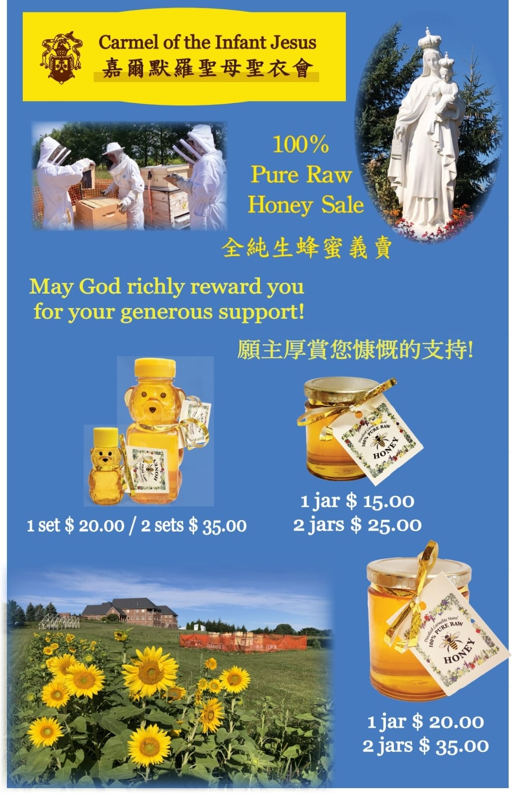 Carmel_Zehr-honey-poster