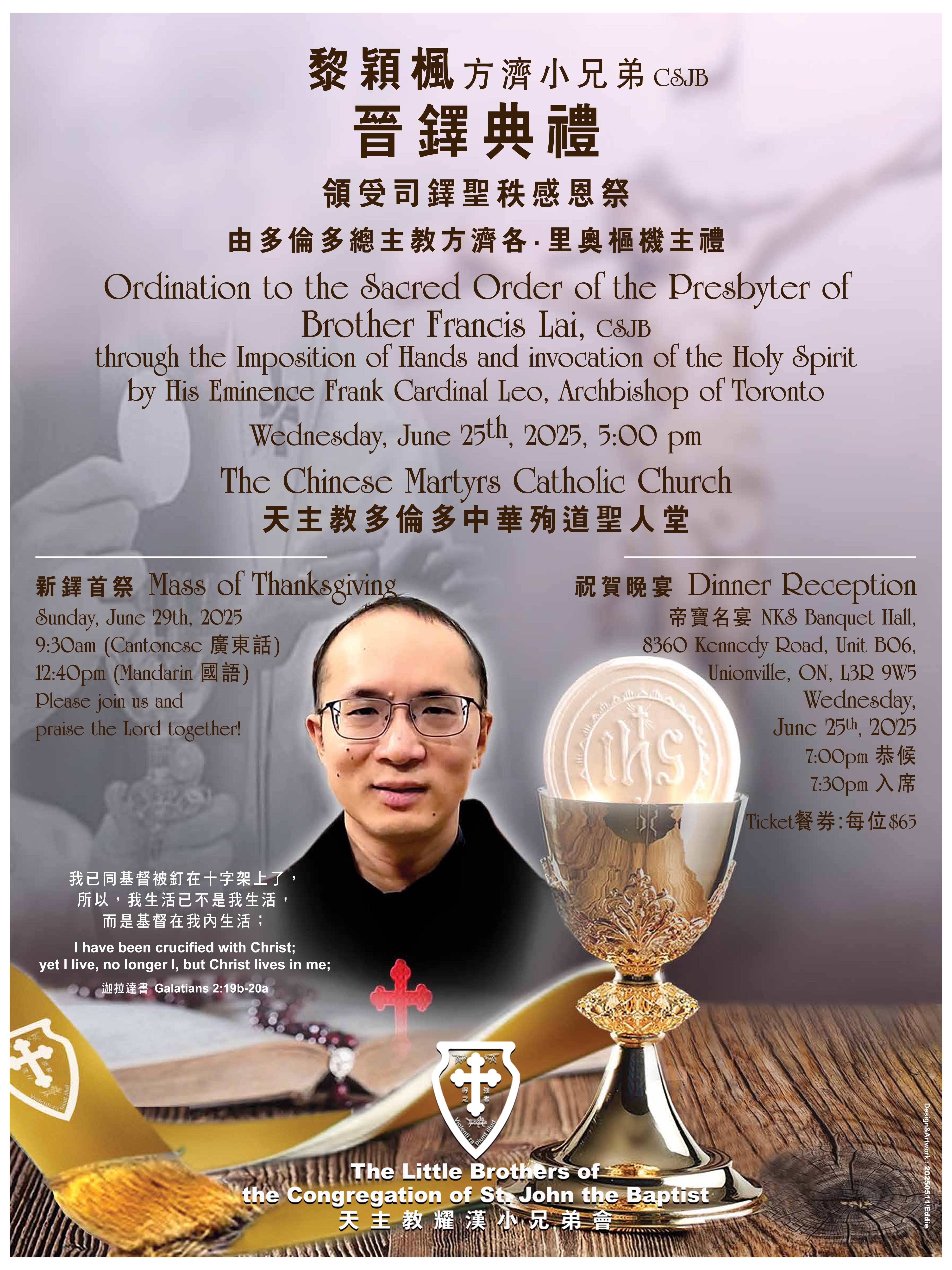 Br Francis priestly ordination-poster.jpg Br Francis priestly ordination-poster.jpg