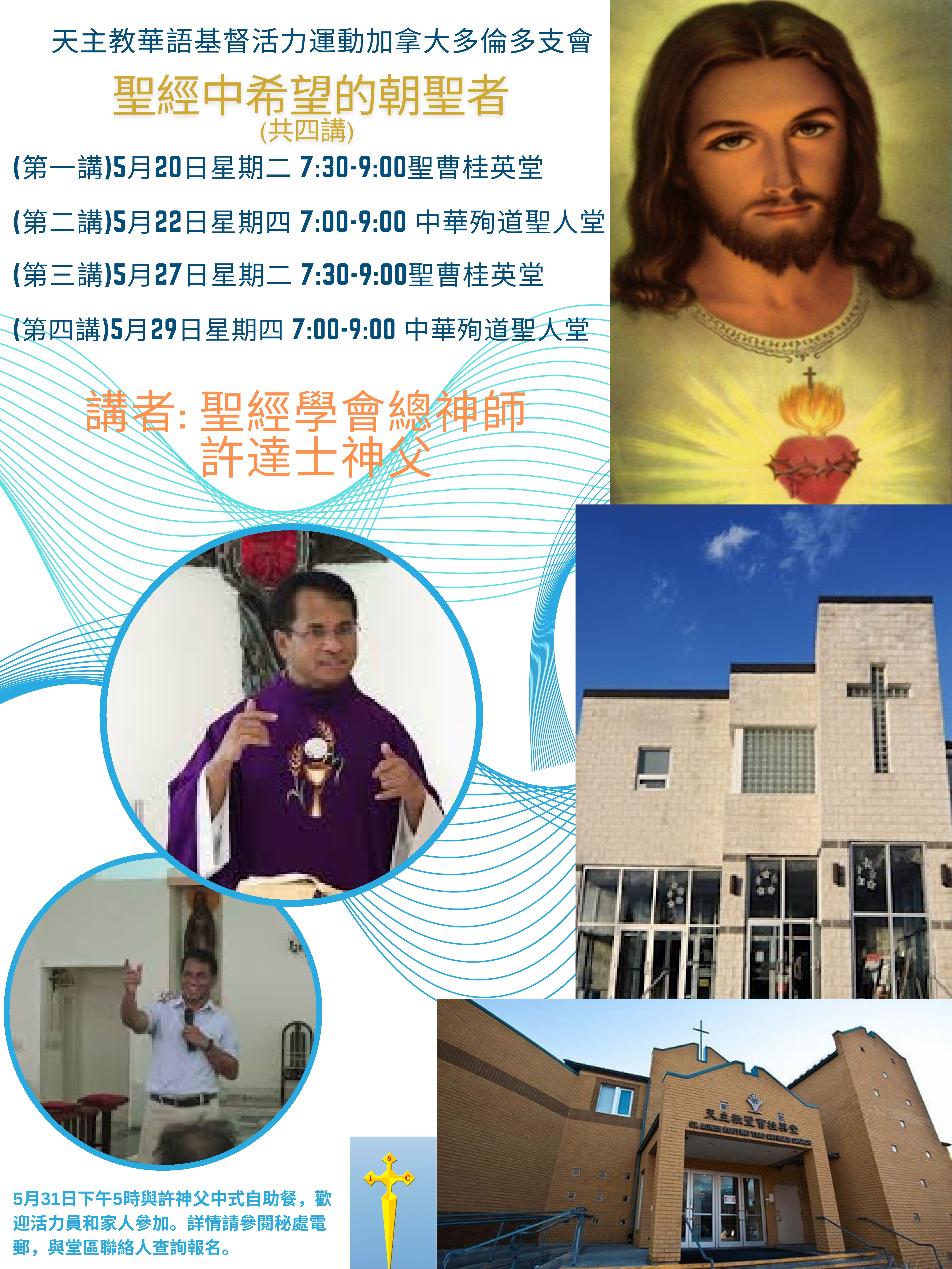 Cursillo-poster 2025 May.jpg