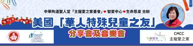 Families of Love 主寵愛之家家長講座-banner.jpg