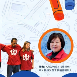 Families of Love 主寵愛之家家長講座-CTA.2.jpg