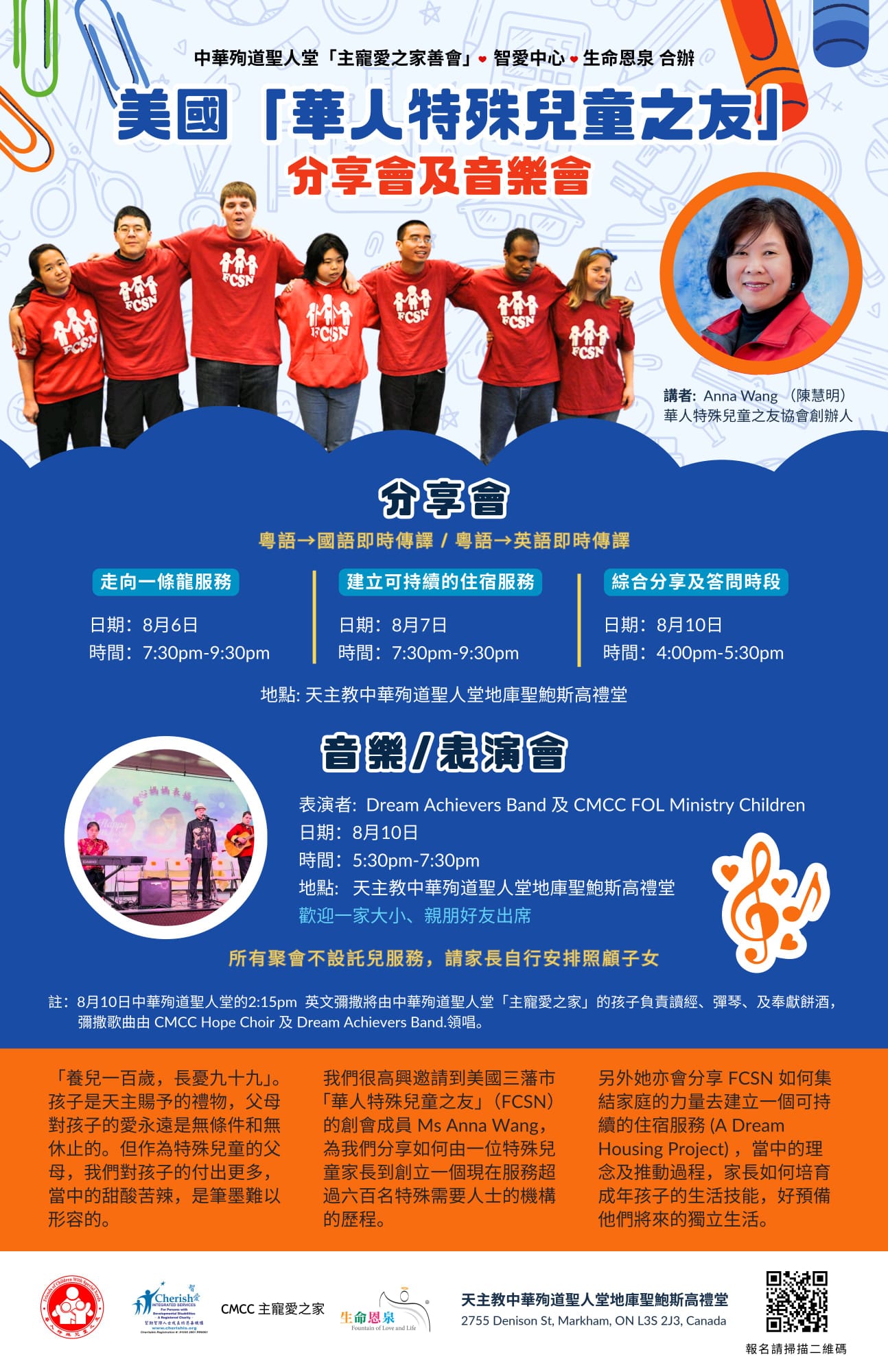 Families of Love 主寵愛之家家長講座-poster 202508.jpg