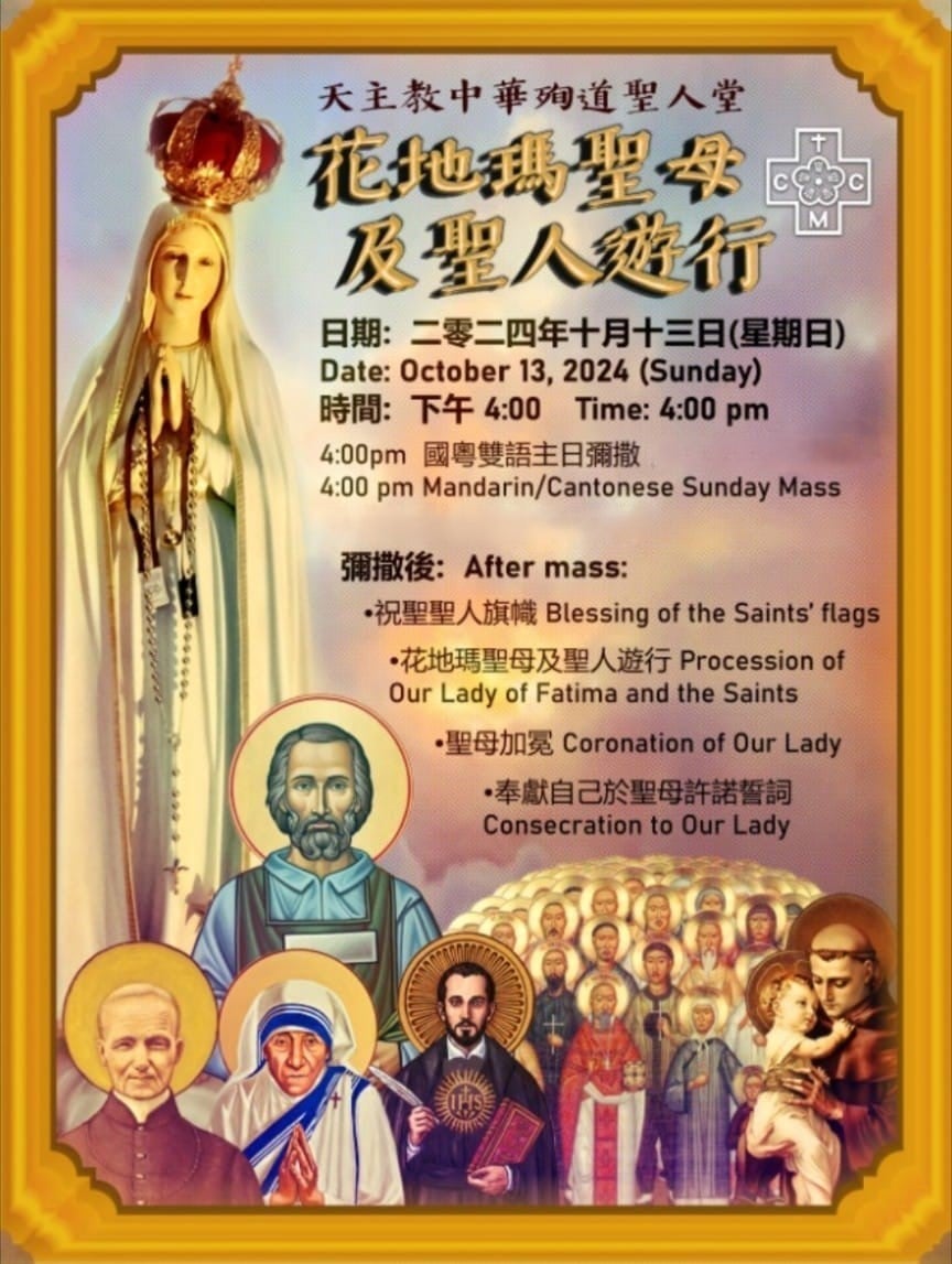 Fatima procession 2024 poster.jpg