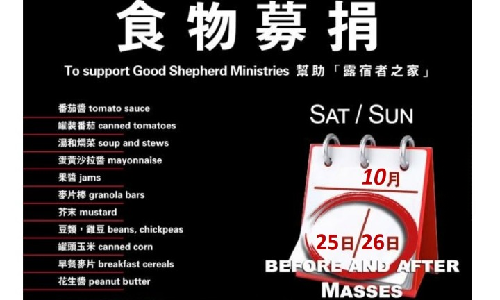 food drive-rotator.jpg