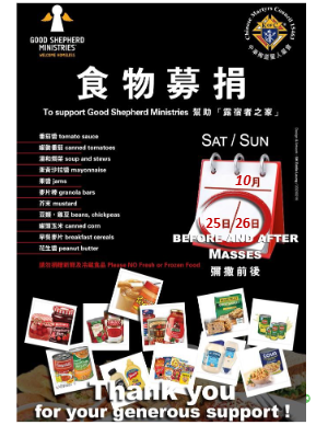 fooddrive 202510 poster.png