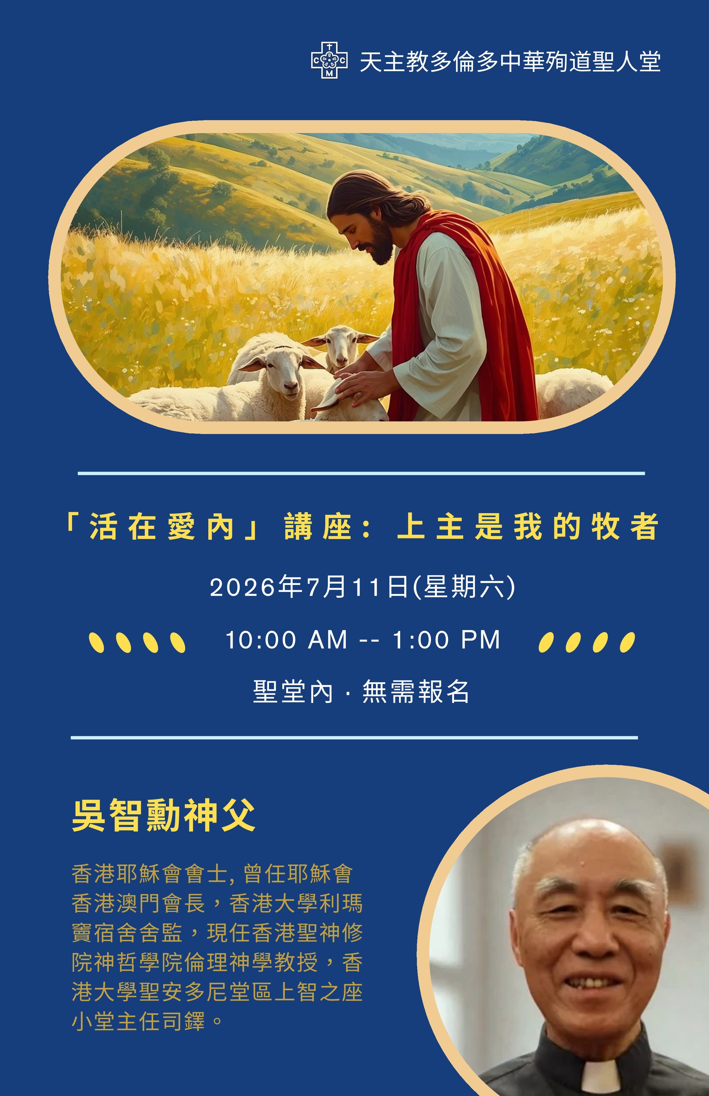 Fr Ng-2026Talk-poster-1.jpg
