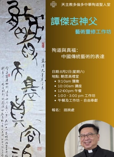 Fr Tham-2025 poster.jpg