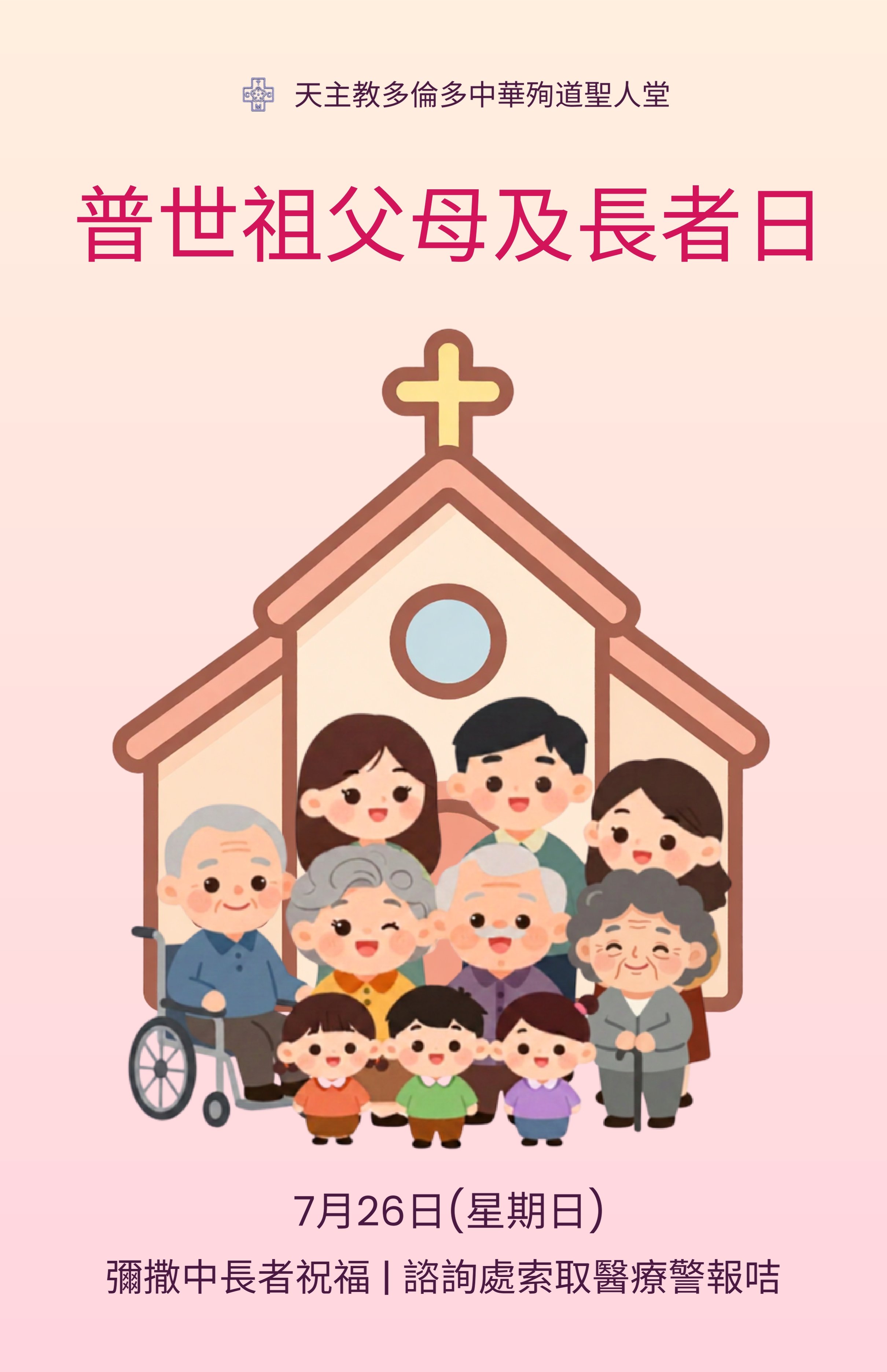 grandparents poster.jpg
