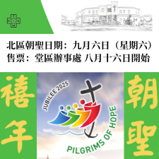 Jubilee pilgrimage Sep6-Roll up.png