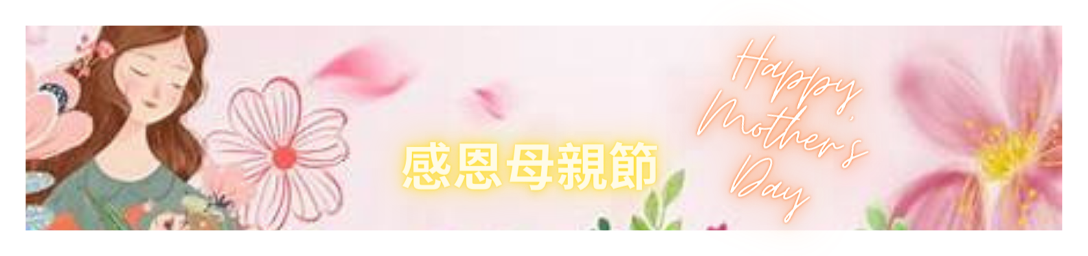 Mothers day banner.png