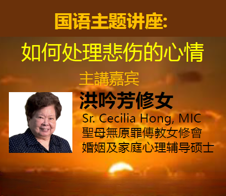 Spiritual Talk 20251218 Sr Hong-ZN-Roll up.png