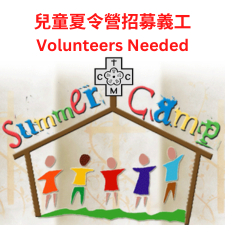 Summer Camp recruit volunteers-Roll up CTA.png