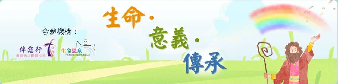 Walking with you banner-202506.jpg