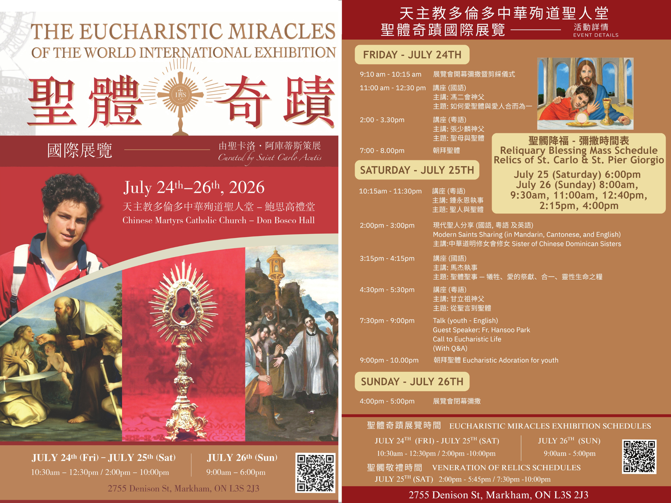 EME poster 3.1.png EME poster 3.1.png